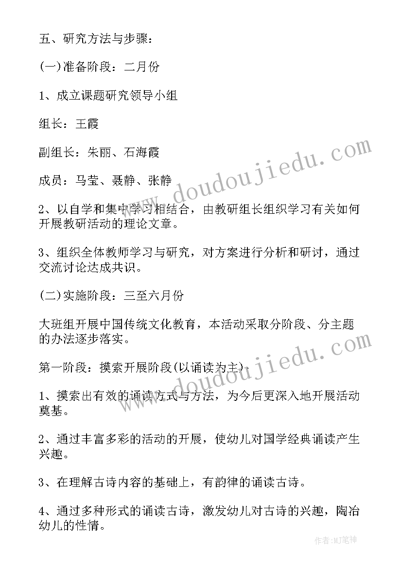 2023年春季学期教研活动方案策划 第二学期小学教师公开课教研活动方案(大全5篇)