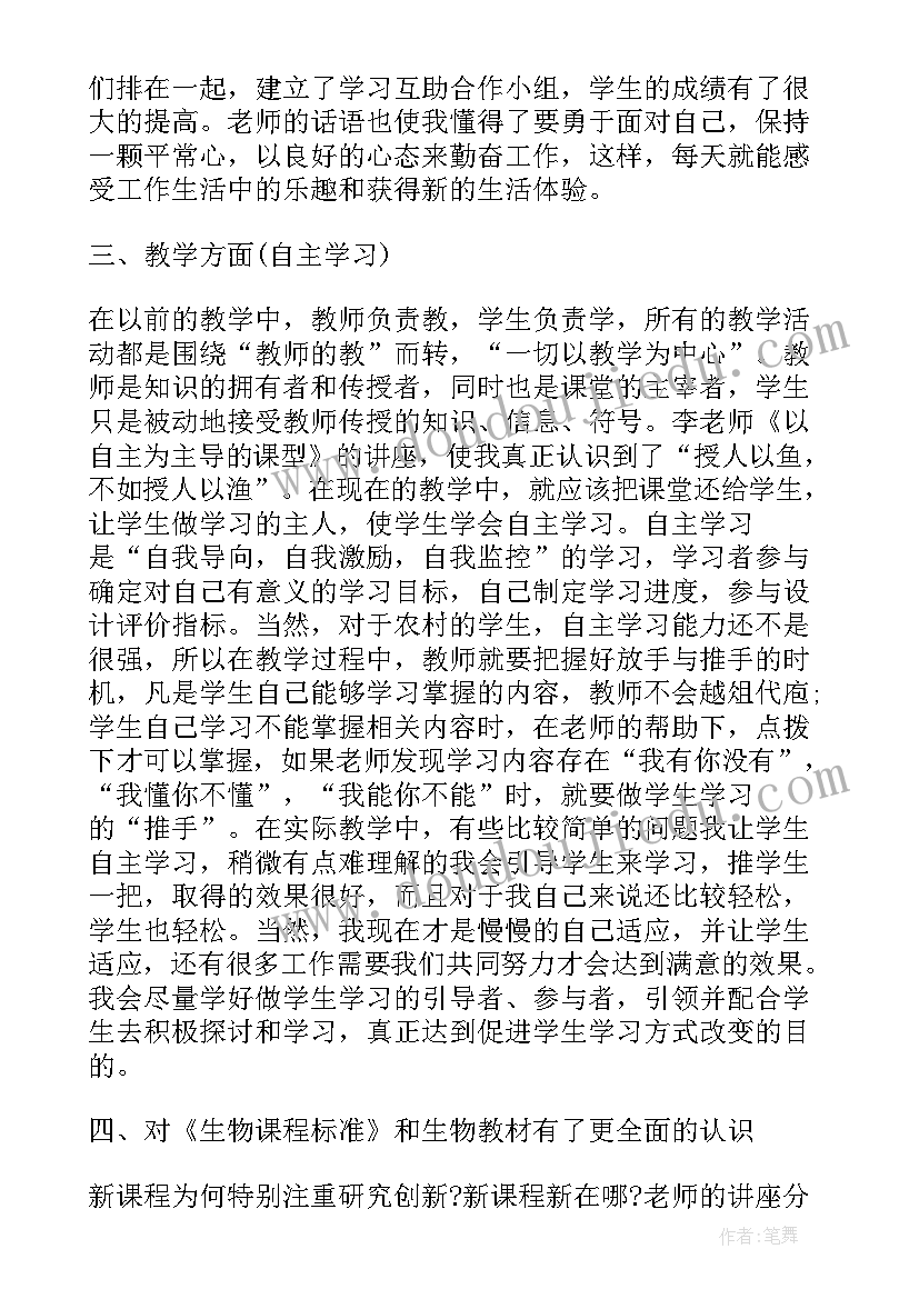 培训心得集(大全7篇)