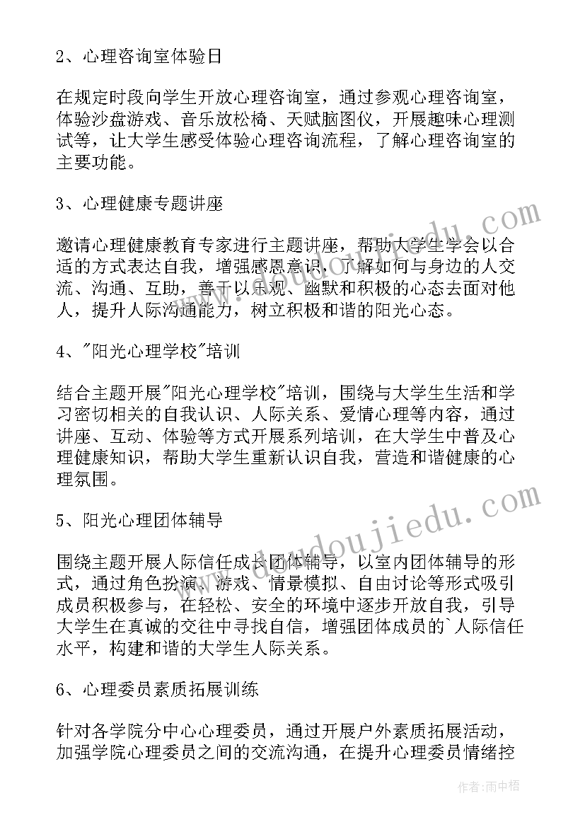 2023年健康活动小兔子学本领设计意图 健康活动方案(优秀9篇)