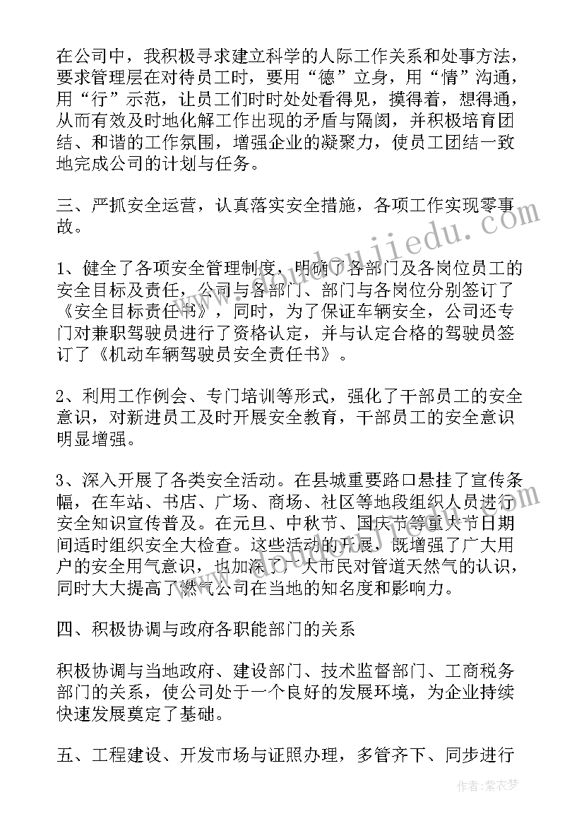 2023年施工单位领导述职述廉报告 建筑施工企业领导述职报告(优质5篇)