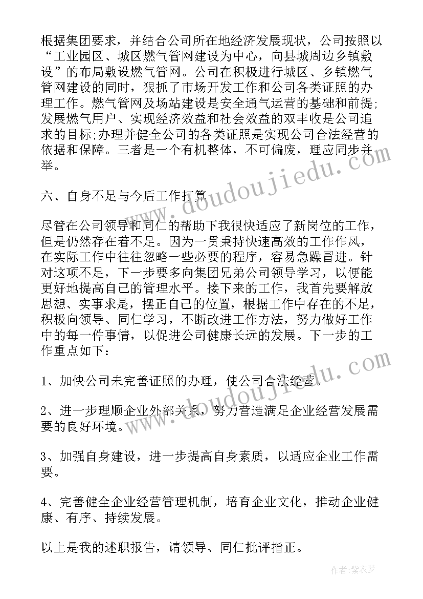 2023年施工单位领导述职述廉报告 建筑施工企业领导述职报告(优质5篇)