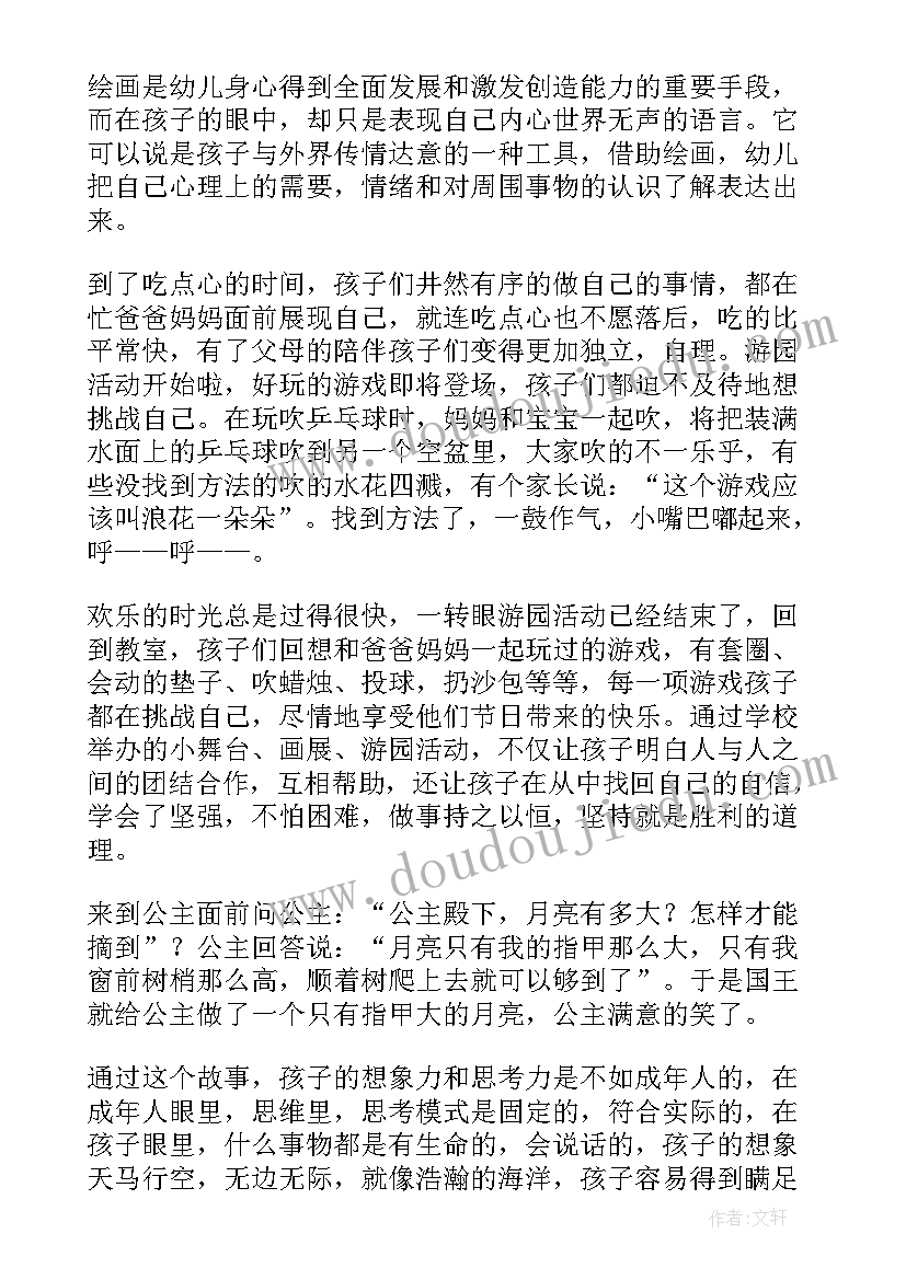 最新幼儿大班书信教学反思总结 幼儿大班教学反思(大全7篇)