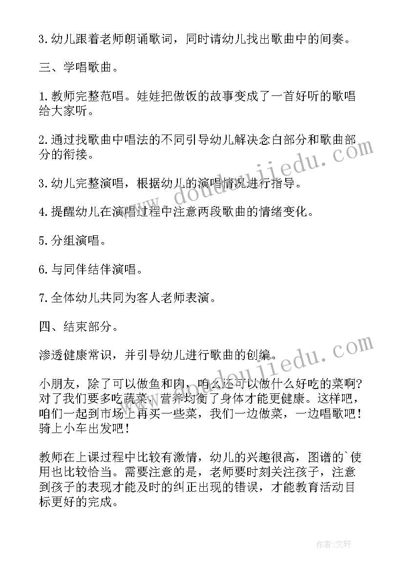 最新幼儿大班书信教学反思总结 幼儿大班教学反思(大全7篇)