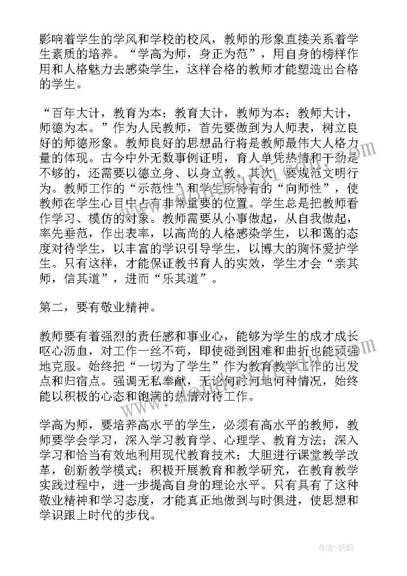 2023年个人教师师德师风建设工作计划表(大全8篇)