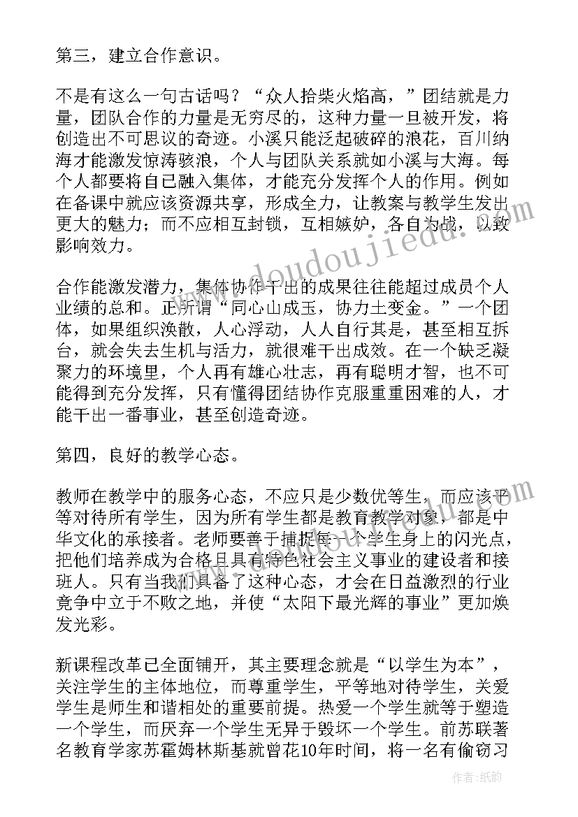 2023年个人教师师德师风建设工作计划表(大全8篇)