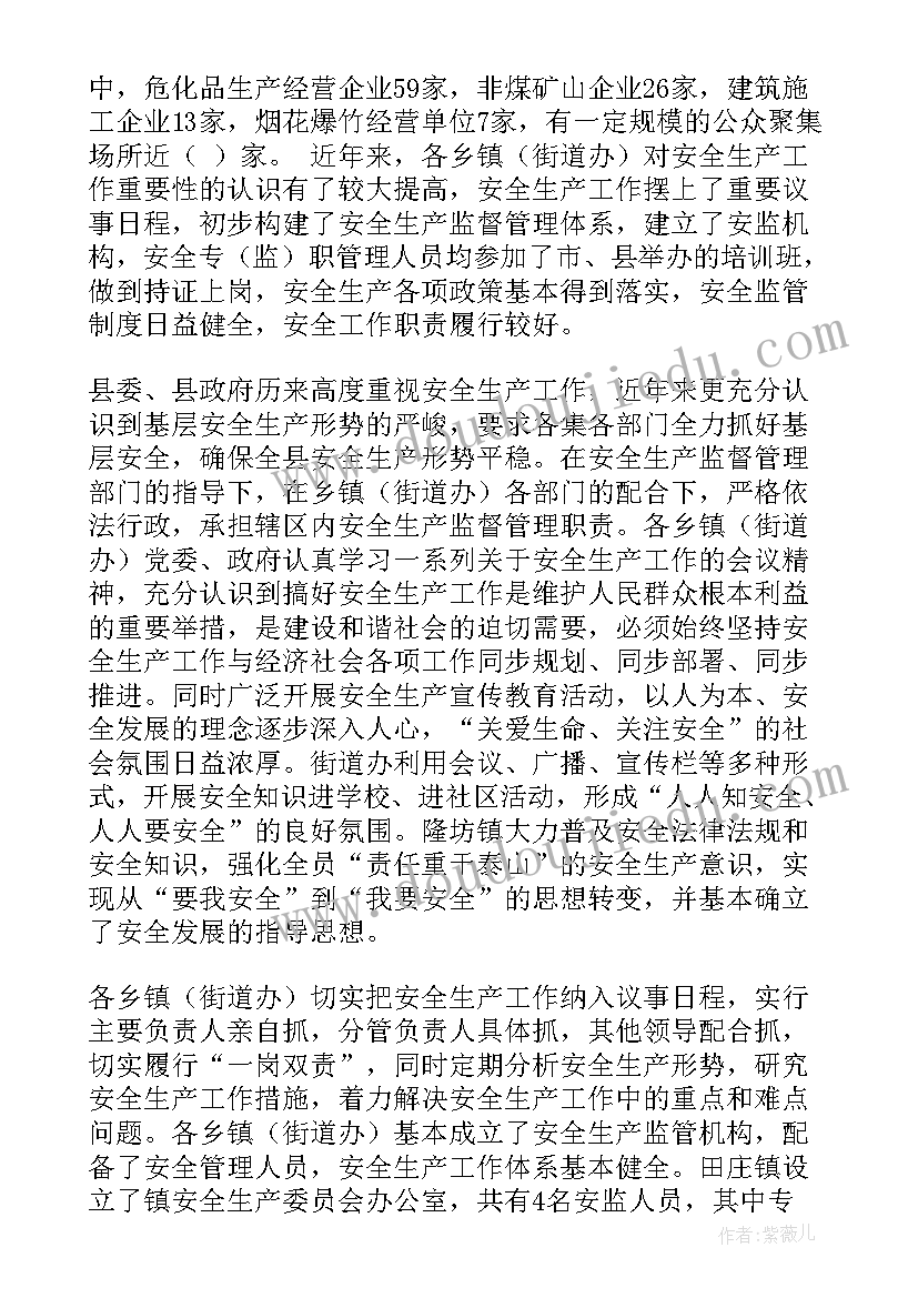 最新督查工作的述职述廉报告(优质6篇)