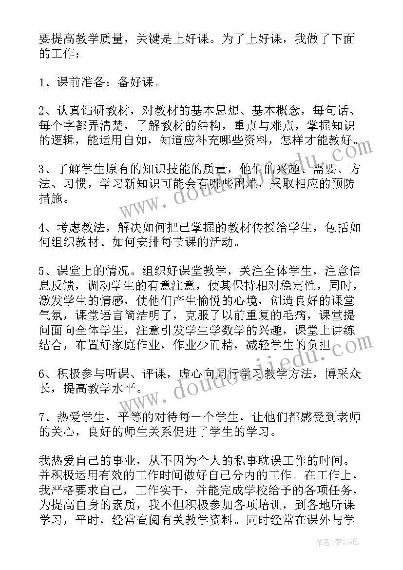 2023年阶段性工作总结意思 企业员工个人工作总结(实用9篇)