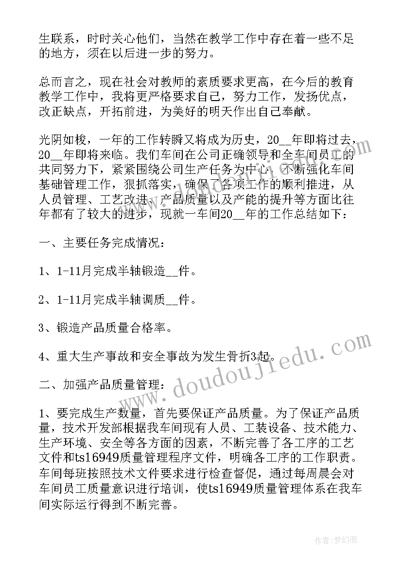 2023年阶段性工作总结意思 企业员工个人工作总结(实用9篇)