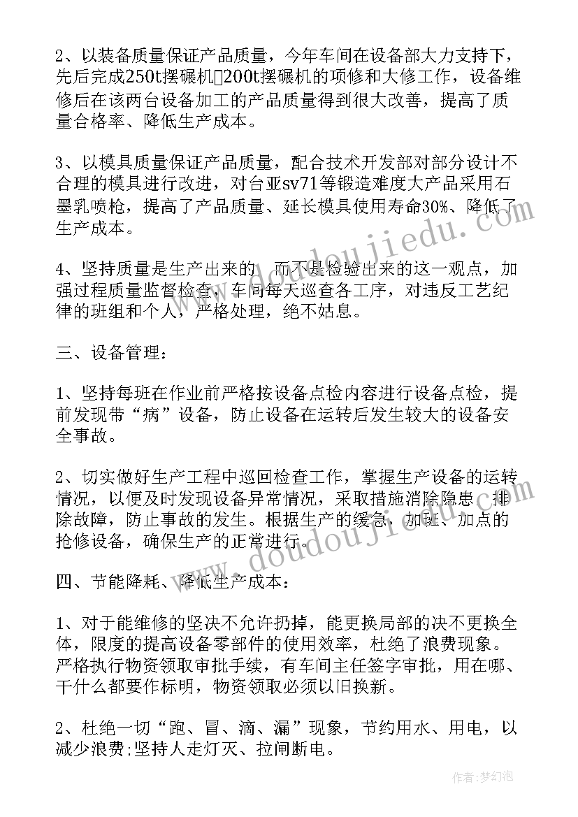 2023年阶段性工作总结意思 企业员工个人工作总结(实用9篇)