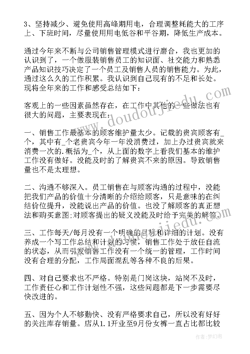 2023年阶段性工作总结意思 企业员工个人工作总结(实用9篇)