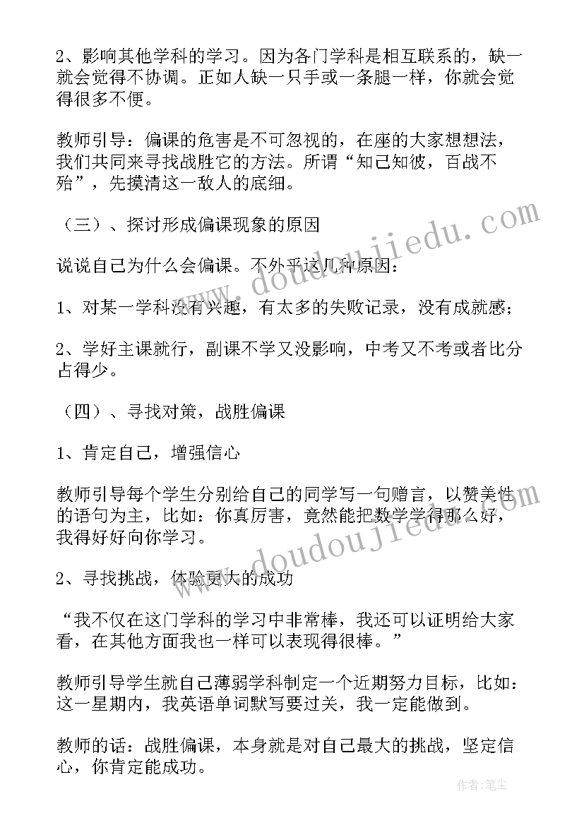 最新我们身体里的洞绘本教案小班 活动设计课心得体会(大全6篇)