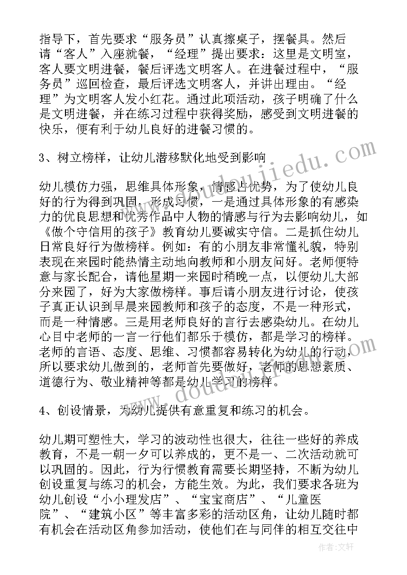 2023年成教招生计划 养成教育工作计划(通用7篇)