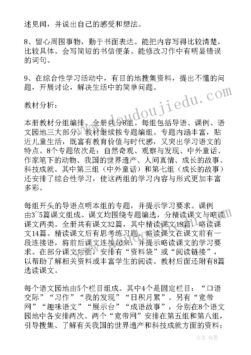 四年级劳动教学计划教学内容(大全7篇)