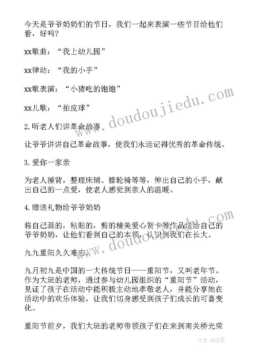 端午节慰问老人活动方案 重阳节慰问老人活动方案(通用9篇)