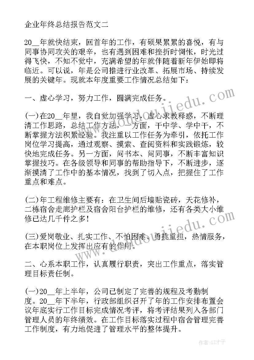 最新急诊科护理工作半年总结汇报(通用9篇)