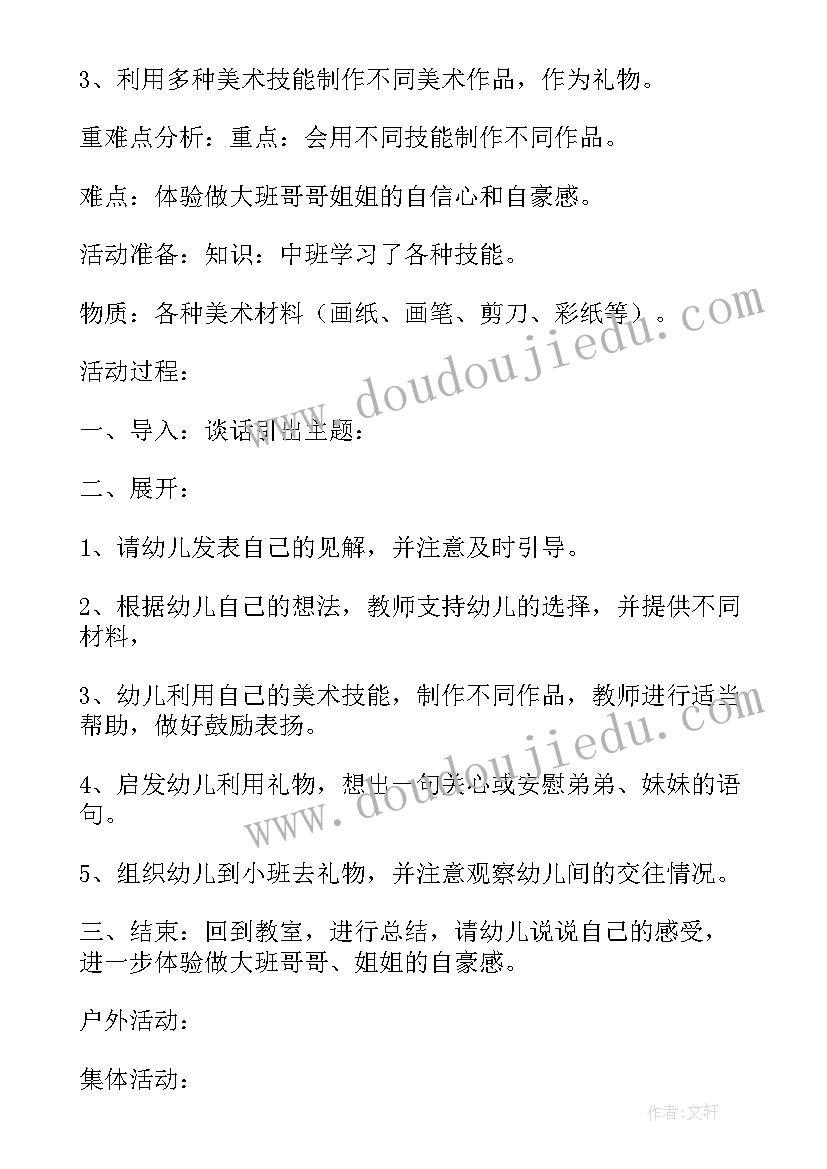 最新大班豆芽兵和酸妹妹的教学反思(精选5篇)