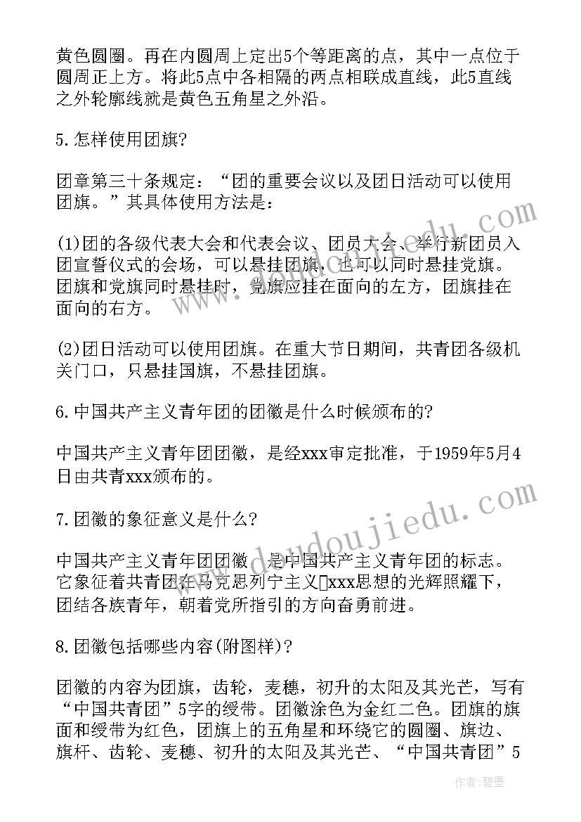 2023年团员证补办申请书 团员证补办申请书十(精选5篇)