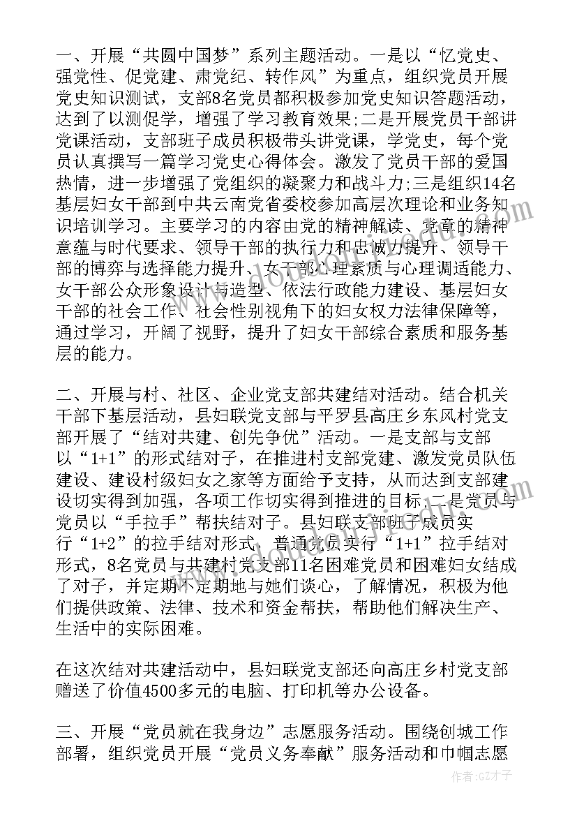 最新七一建党活动总结报告(优质8篇)