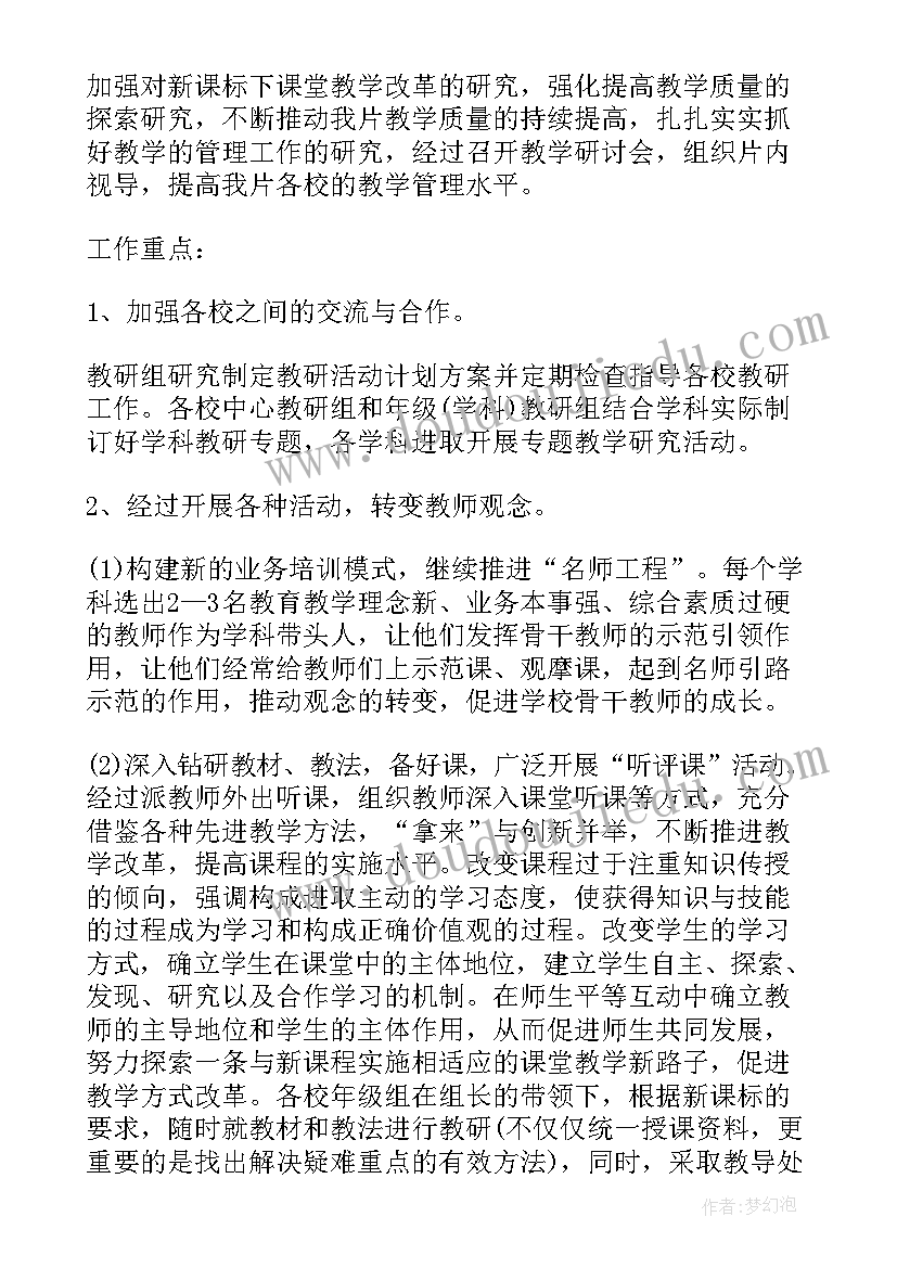 最新学工办工作总结(精选7篇)