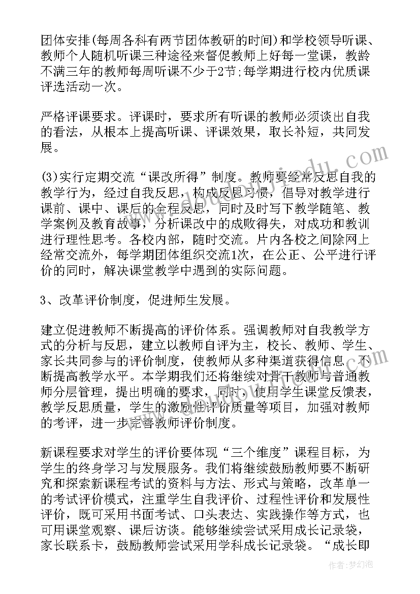 最新学工办工作总结(精选7篇)