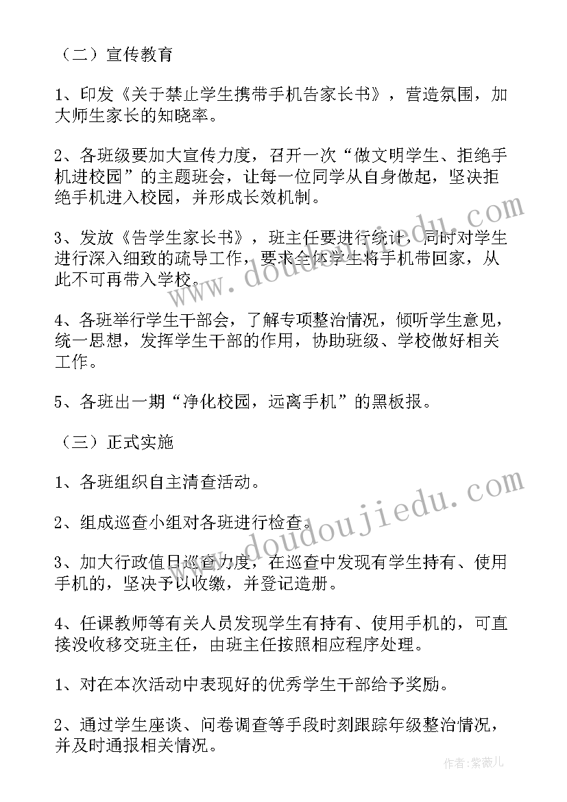 最新小学校园阅读活动方案(通用8篇)