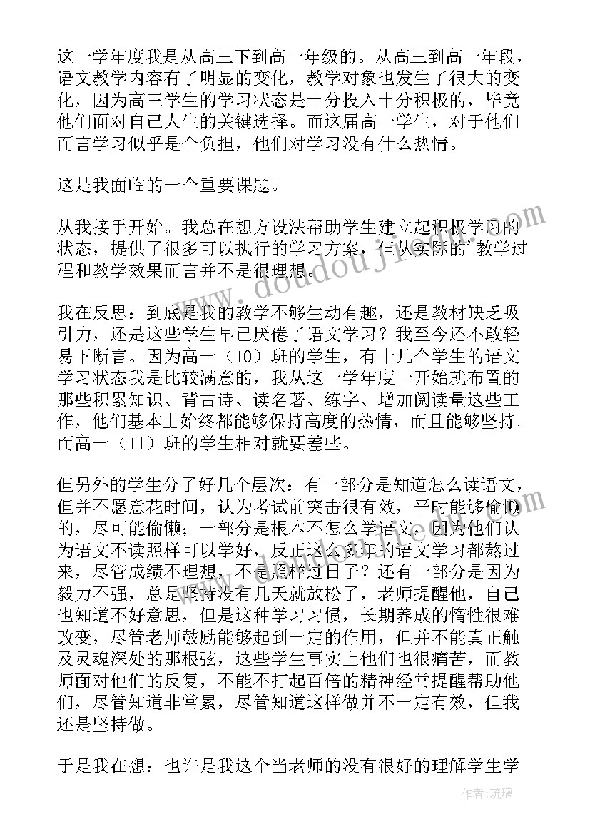 高一教学反思英语(优秀8篇)