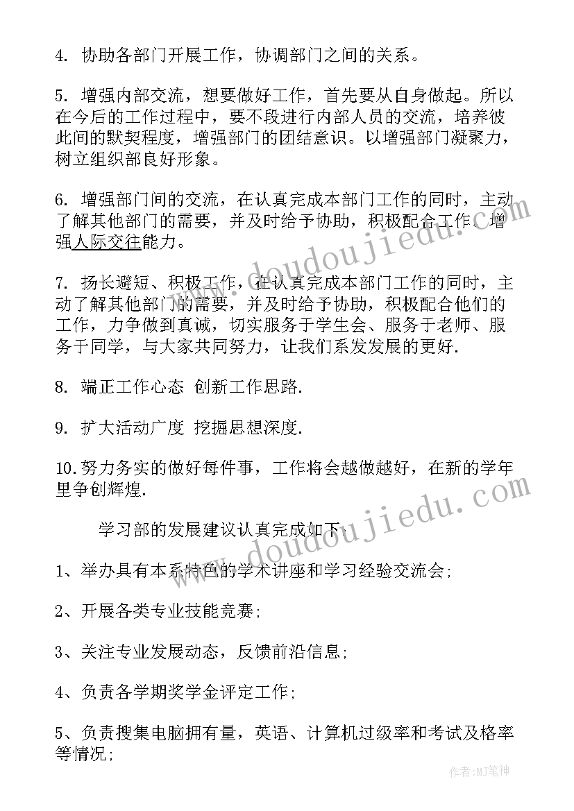 2023年汉语言文学大一新生学业规划书(优质6篇)
