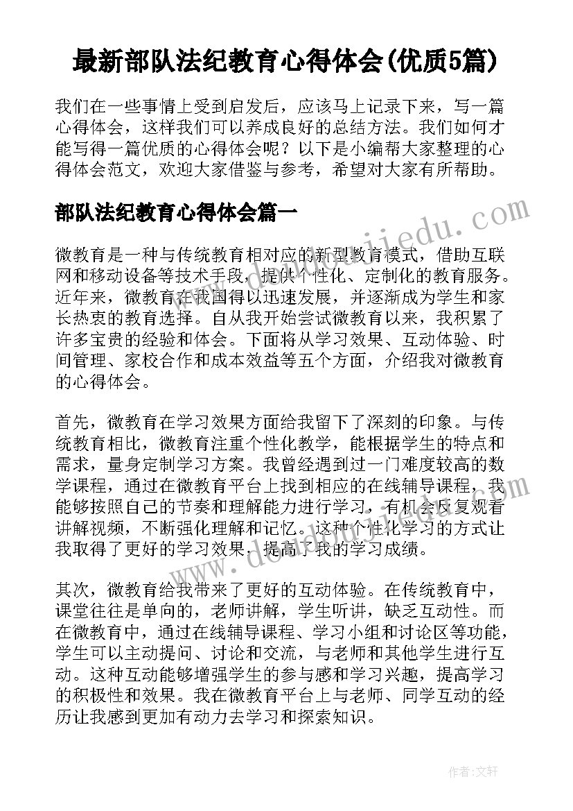 2023年医院领导班子优点和不足 医院心得体会简(优质8篇)