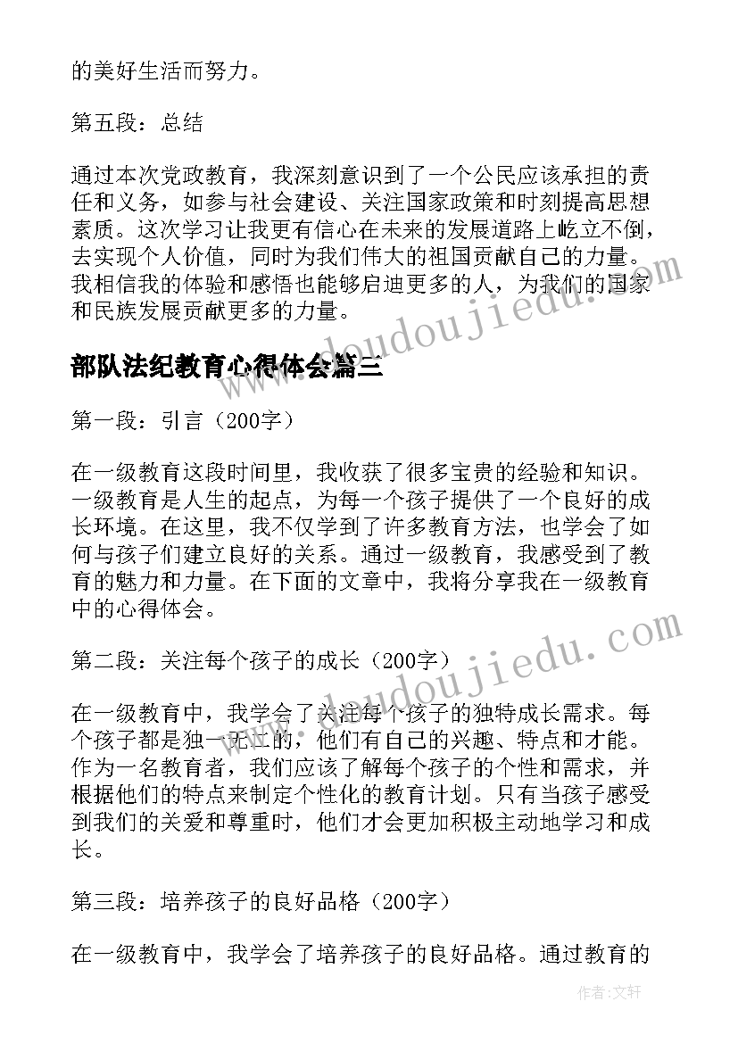 2023年医院领导班子优点和不足 医院心得体会简(优质8篇)