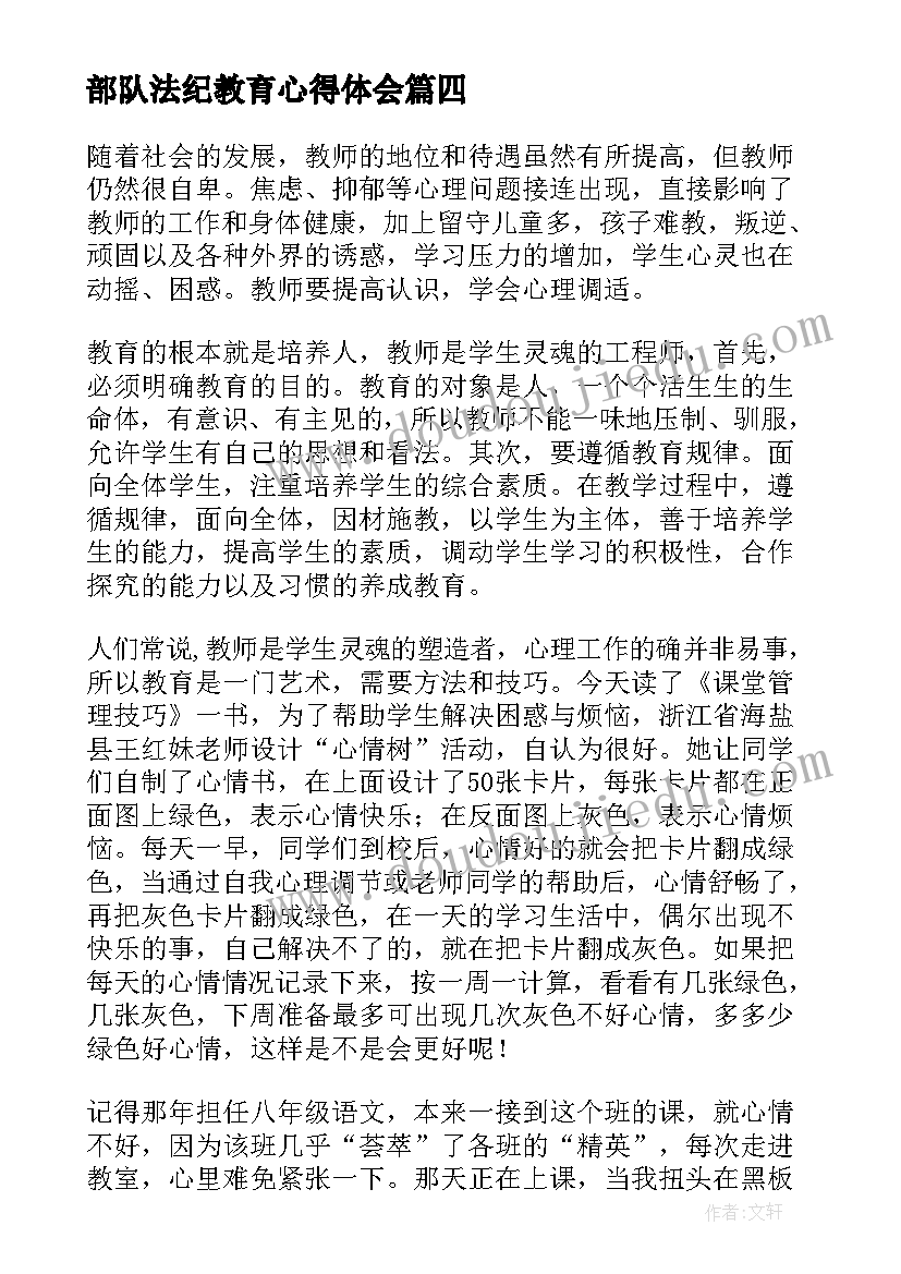 2023年医院领导班子优点和不足 医院心得体会简(优质8篇)