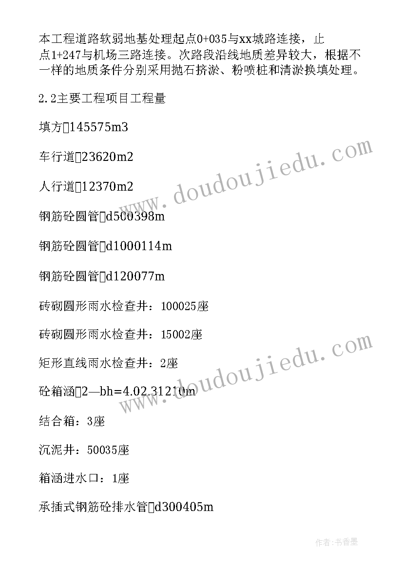 2023年工地组织施工方案 组织设计施工方案(精选5篇)