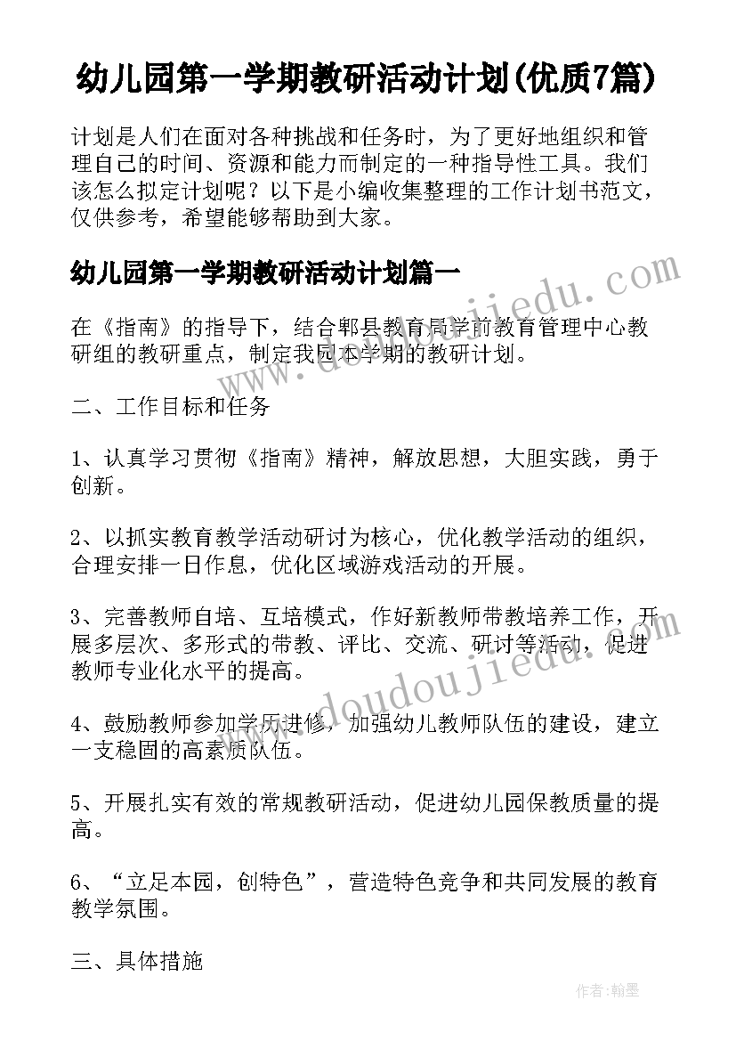 2023年形势与政策从严治党心得体会(通用7篇)