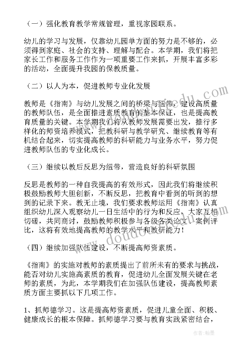 2023年形势与政策从严治党心得体会(通用7篇)