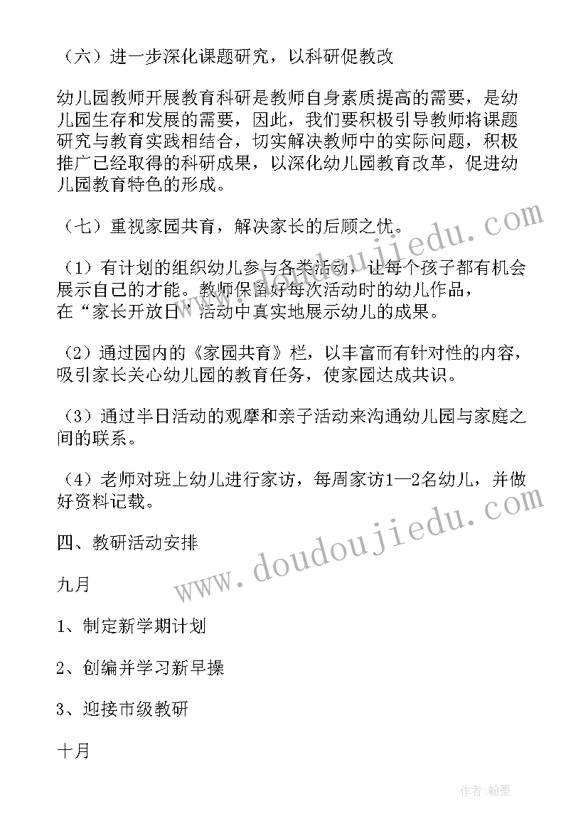 2023年形势与政策从严治党心得体会(通用7篇)