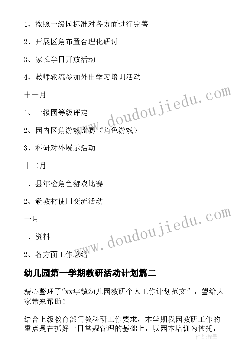 2023年形势与政策从严治党心得体会(通用7篇)