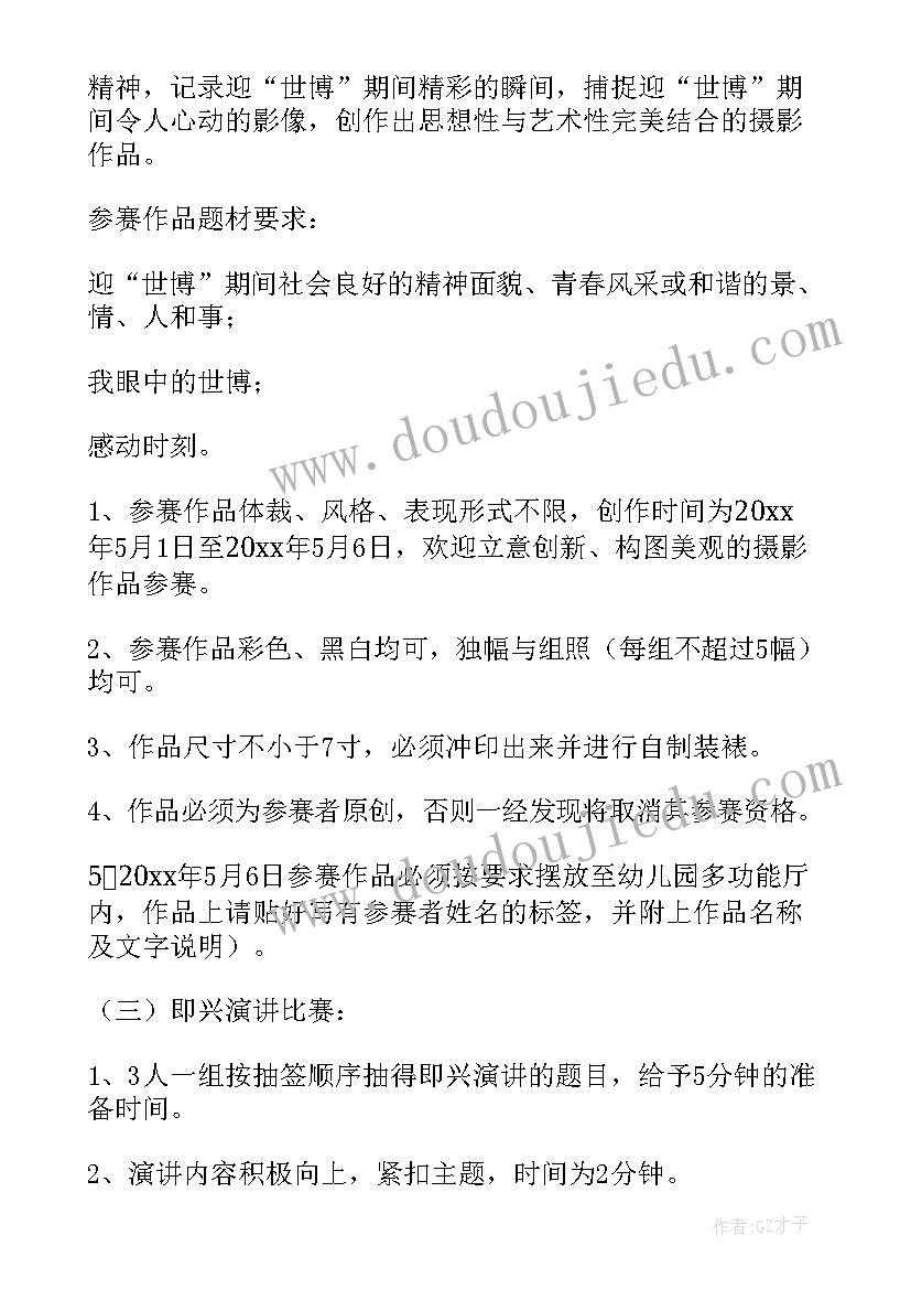 五四活动策划活动意义 五四活动方案(通用9篇)