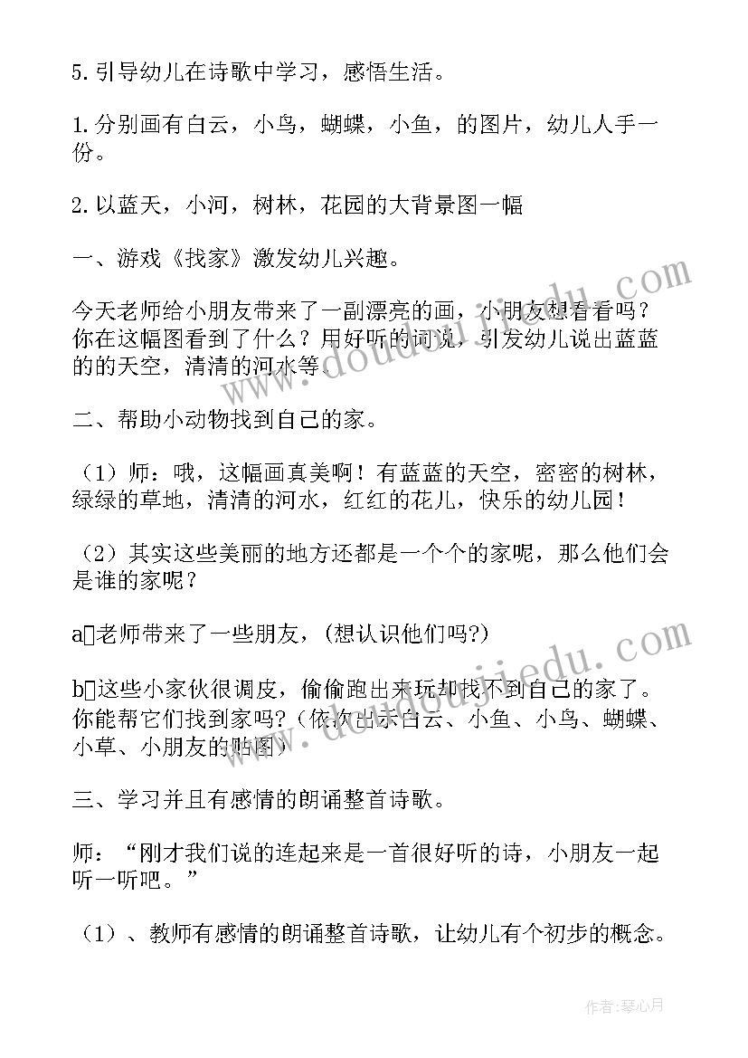 手机功能大教案大班 小班语言活动教案和反思(模板6篇)