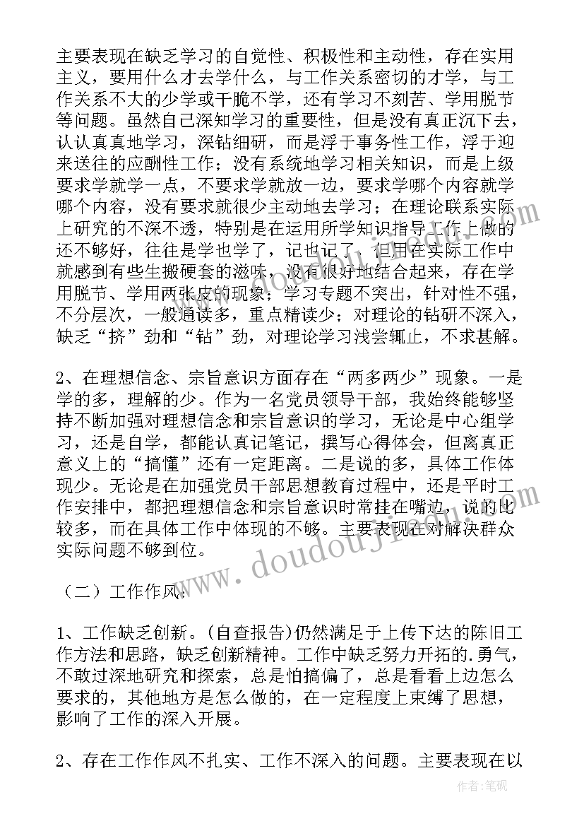 2023年守纪律优作风强担当心得体会 教师学党章守纪律活动剖析材料(实用5篇)