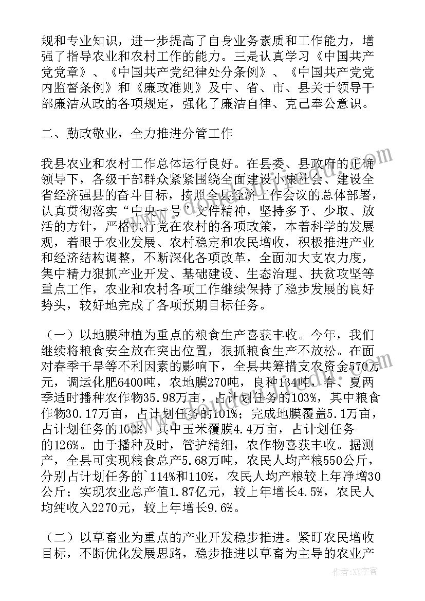 2023年证券公司述职报告(实用9篇)