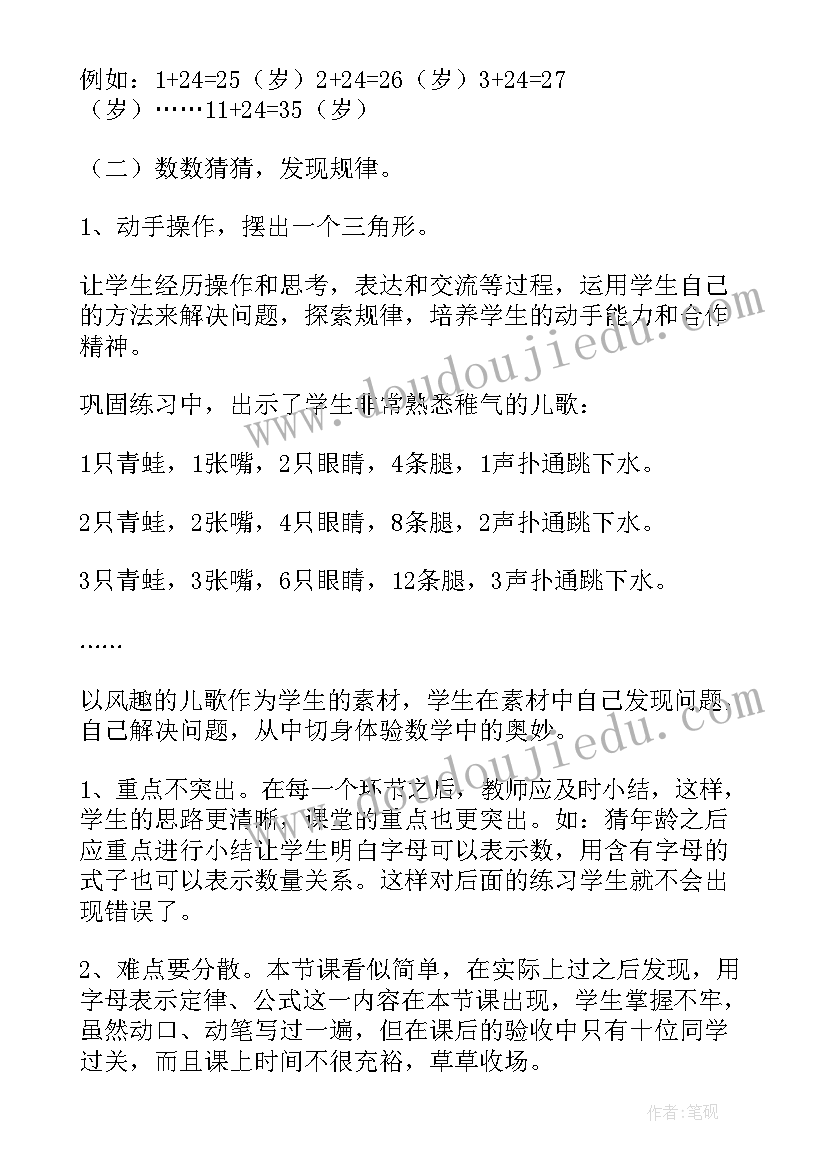 语文公开课教学反思(汇总10篇)