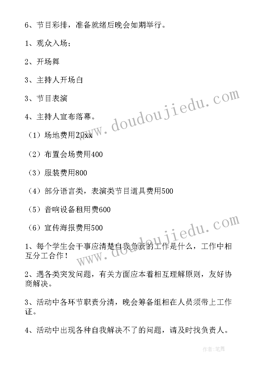 2023年中班音乐大家来看灯活动反思 音乐活动策划(通用10篇)