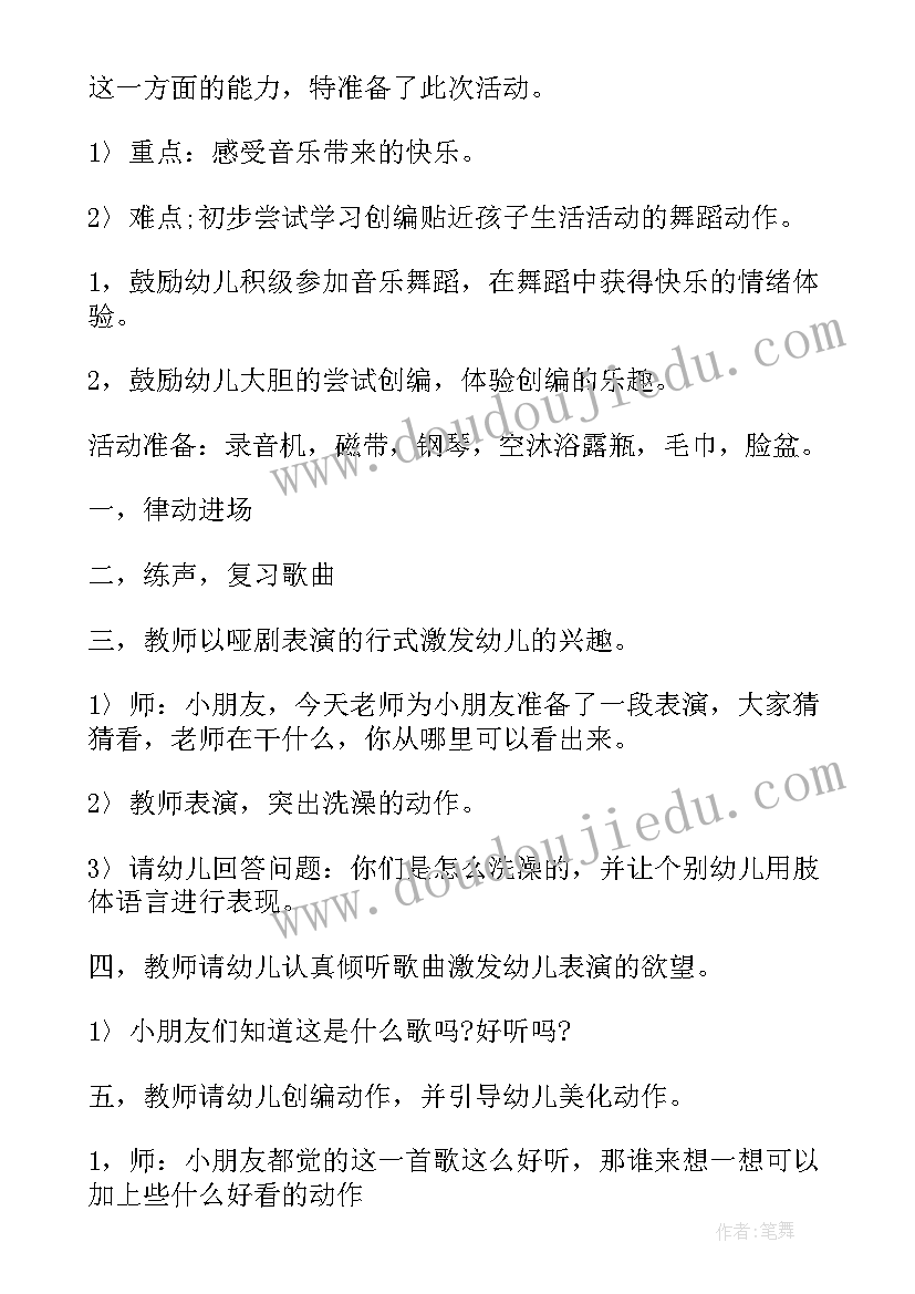 2023年中班音乐大家来看灯活动反思 音乐活动策划(通用10篇)