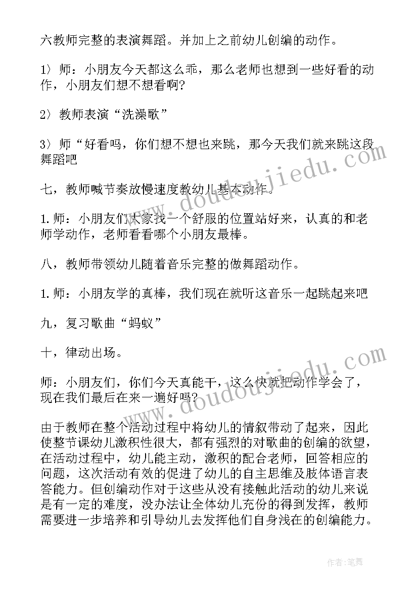 2023年中班音乐大家来看灯活动反思 音乐活动策划(通用10篇)