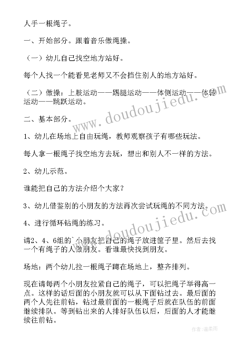 最新幼儿园体育健康教案(优质6篇)