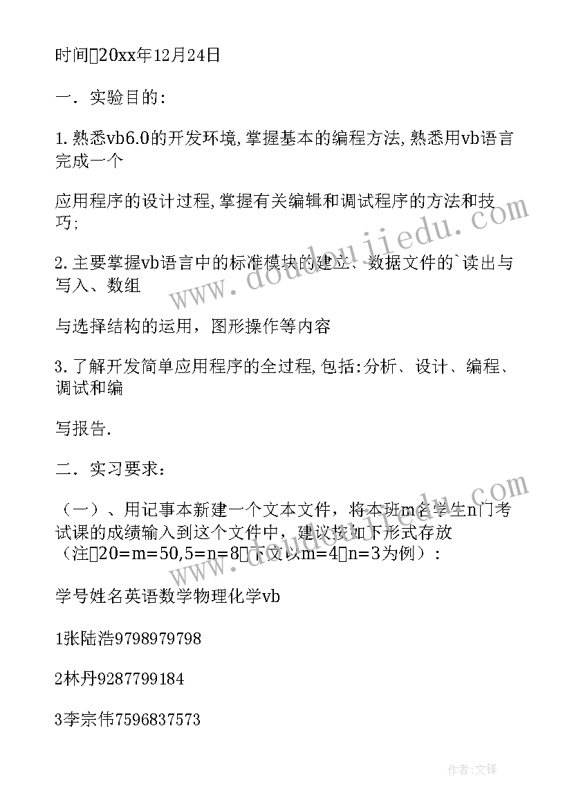 基金销售技巧心得体会 基金健诊心得体会(汇总5篇)