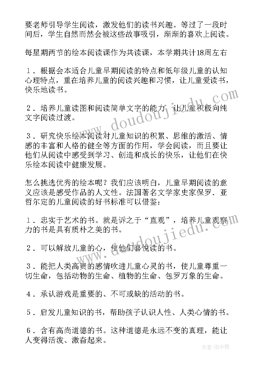 学校两学一做工作方案(优质9篇)