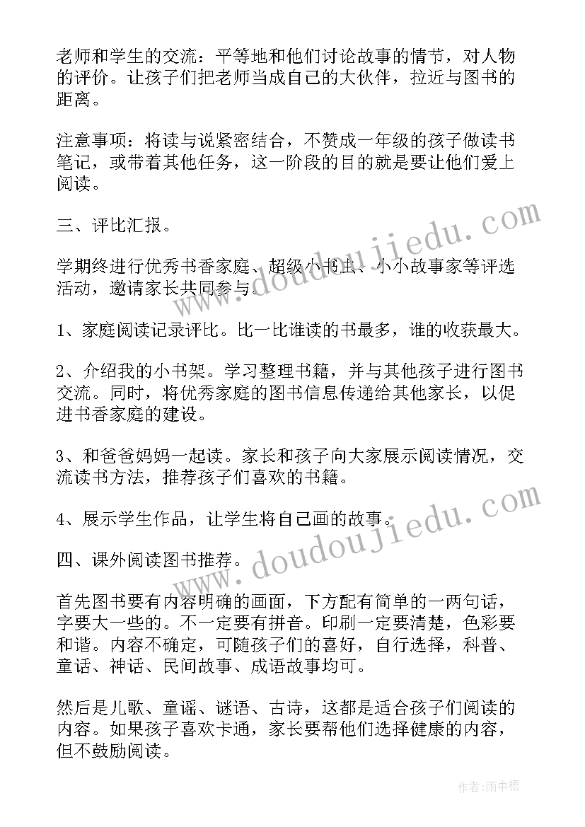 学校两学一做工作方案(优质9篇)