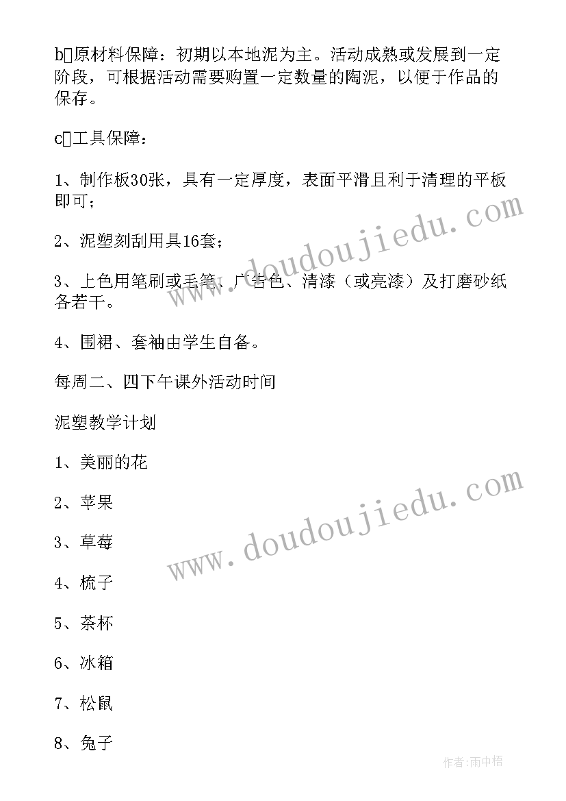 学校两学一做工作方案(优质9篇)