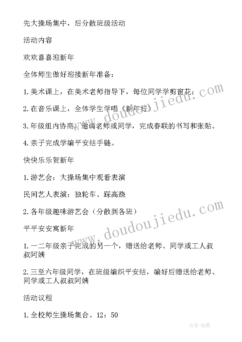 2023年幼儿园迎新年猜灯谜活动反思 幼儿园迎新年活动方案(精选10篇)