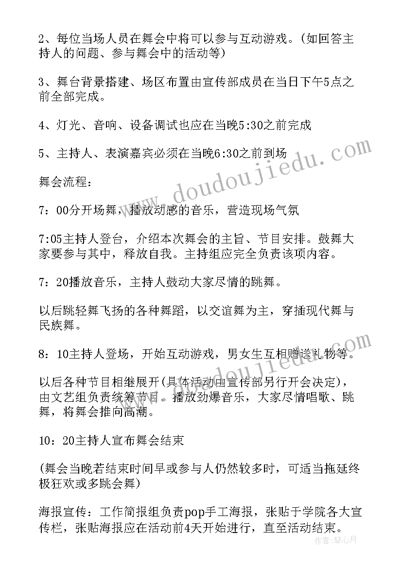 最新幼儿园圣诞节活动设计方案 圣诞节活动方案(优质8篇)